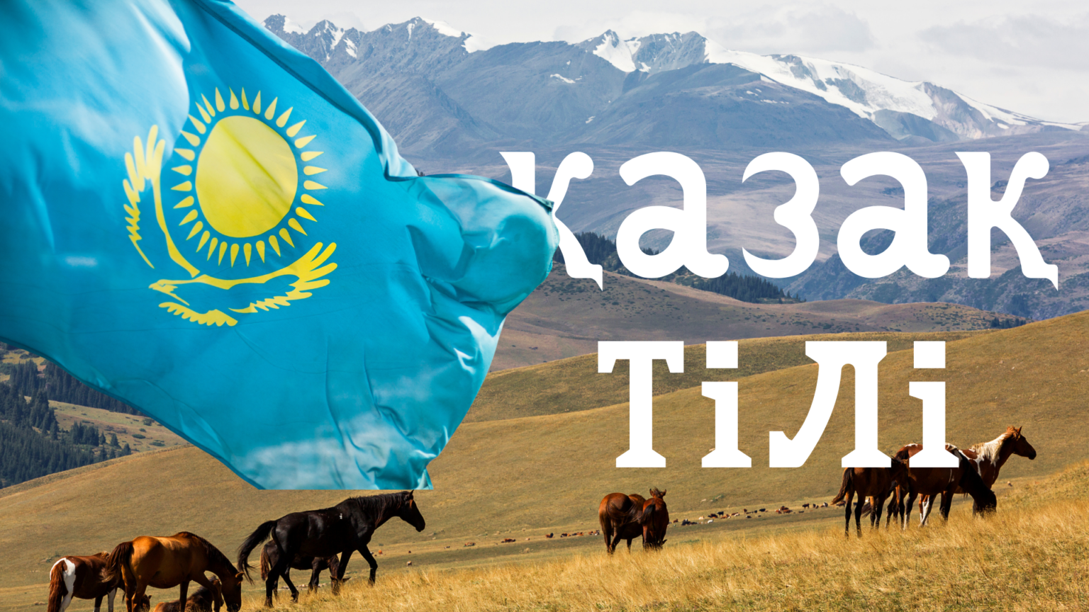 6-сынып. Қазақ тілі Хан Тәңірі шыңы «Бөлек жазылатын сөздер»